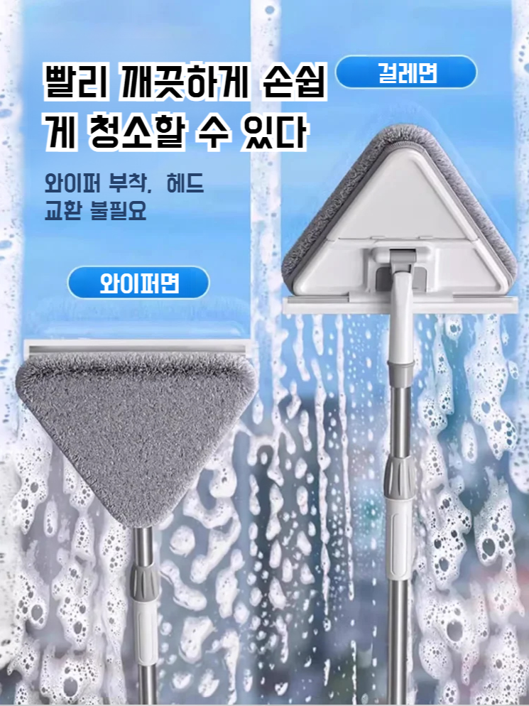 디자인 삼각 밀대 헤드 청소 가정용 벽면 먼지 제거 밀대 신축 접이식 디자인 천장 밀대 헤드