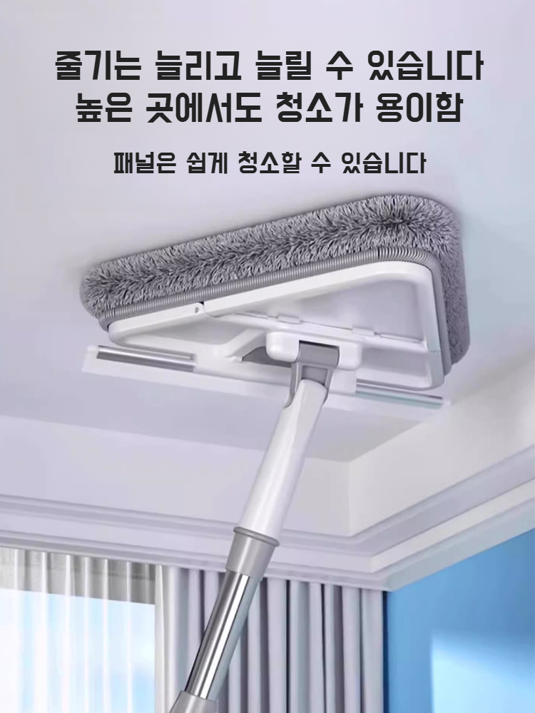 디자인 삼각 밀대 헤드 청소 가정용 벽면 먼지 제거 밀대 신축 접이식 디자인 천장 밀대 헤드