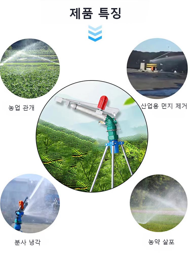 조절 가능한 360° 회전 농업용 분사기