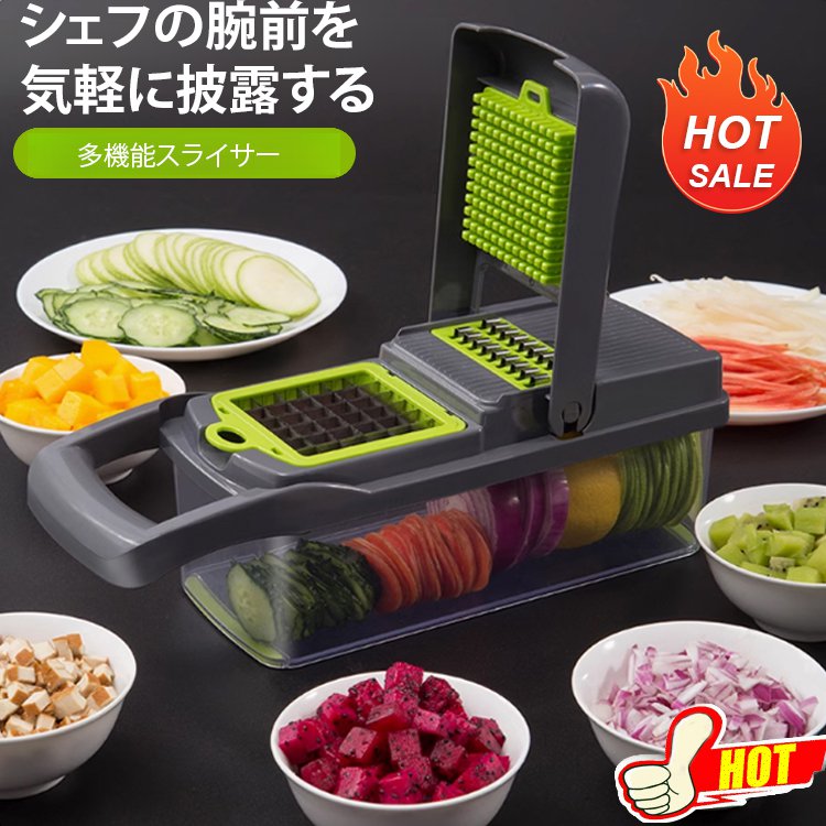 多機能野菜カッター