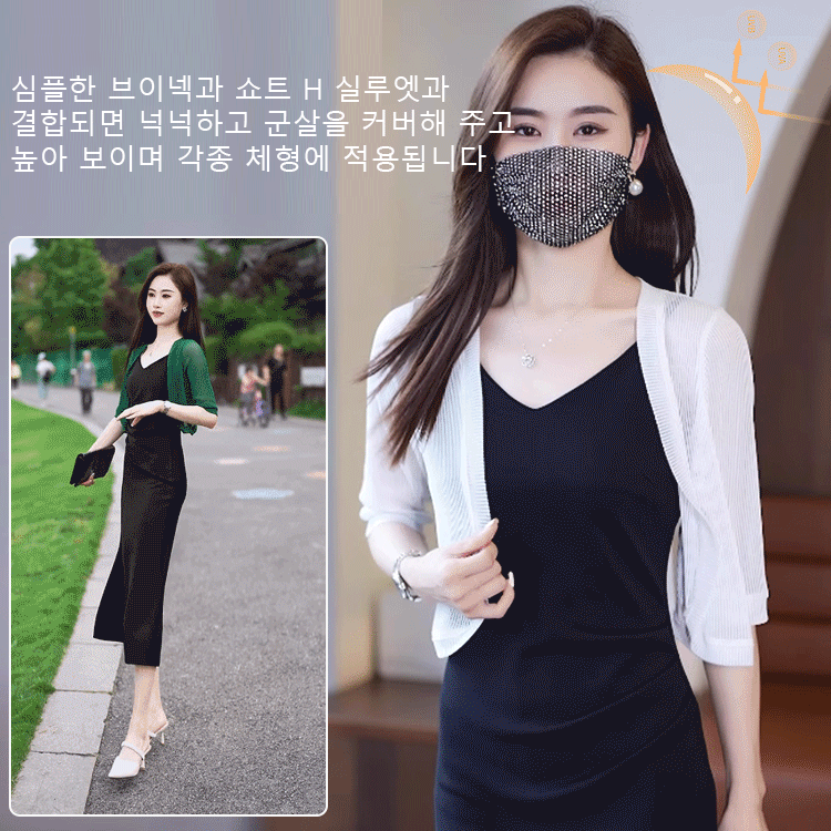 망사 숄 가디건