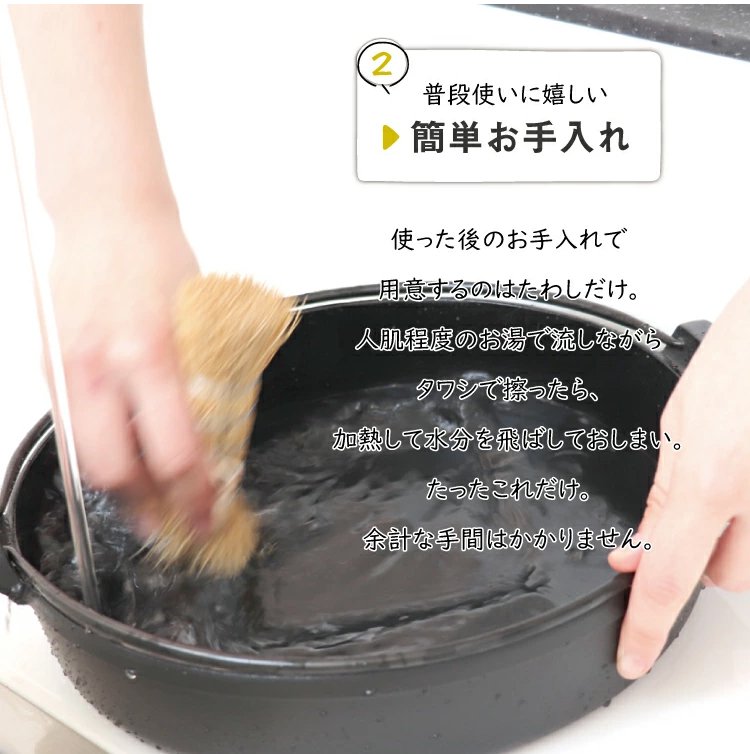 鉄鍋で調理した美味しい料理のイメージ