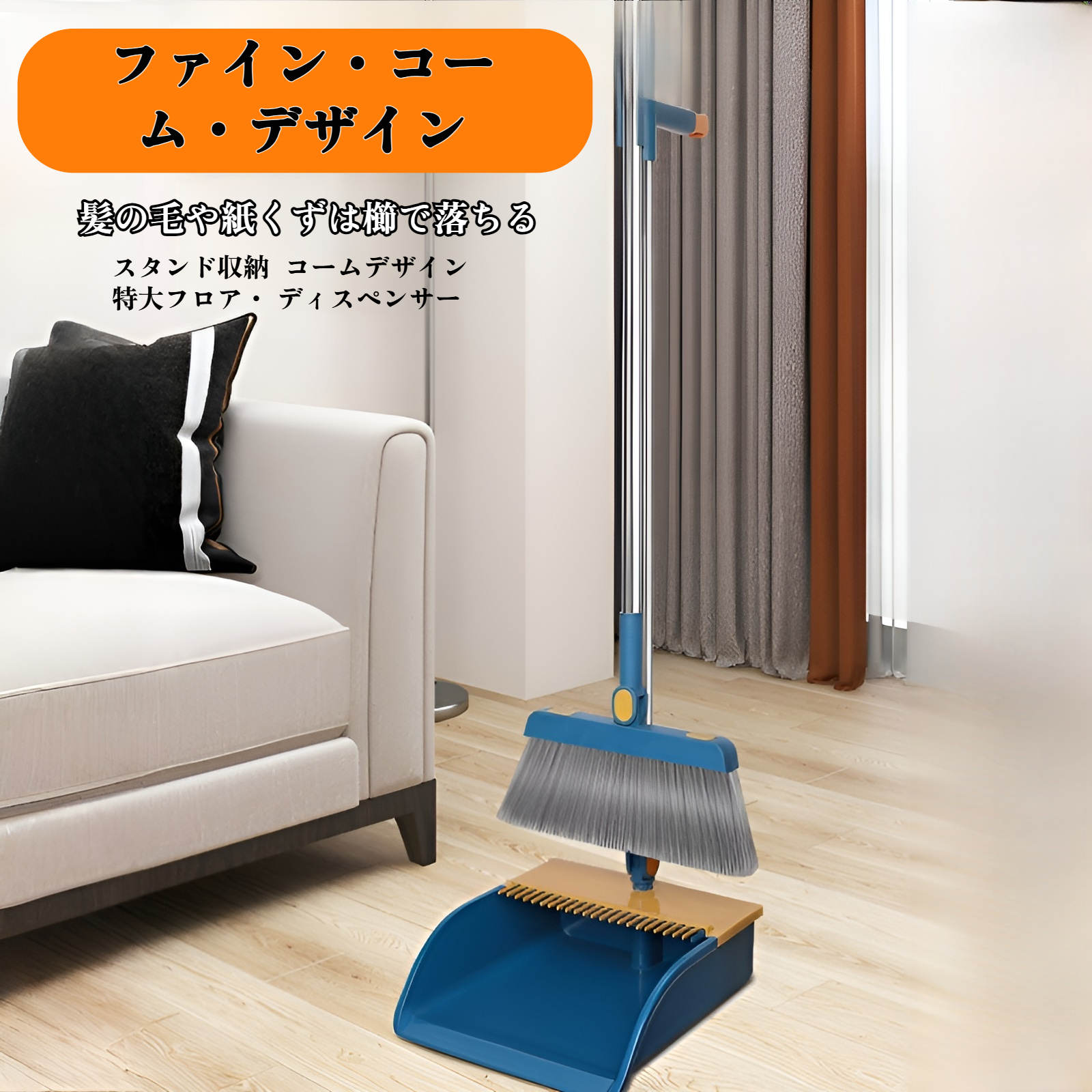 ほうき 家庭用 高品質 ちりとり コンビネーションセット ちりとりセット 柔らかい毛のほうき 掃除用ほうき 卸売