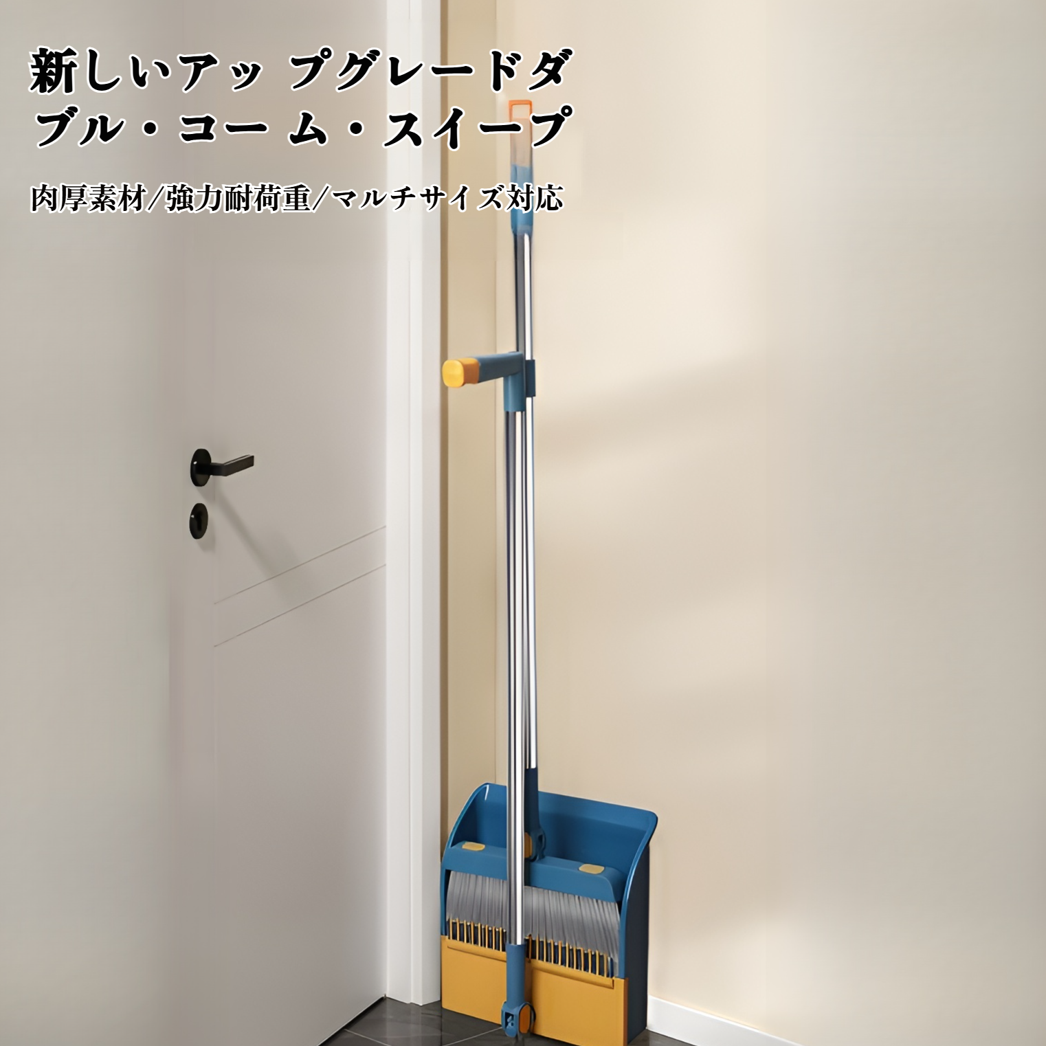 コンパクト収納可能な掃除セット