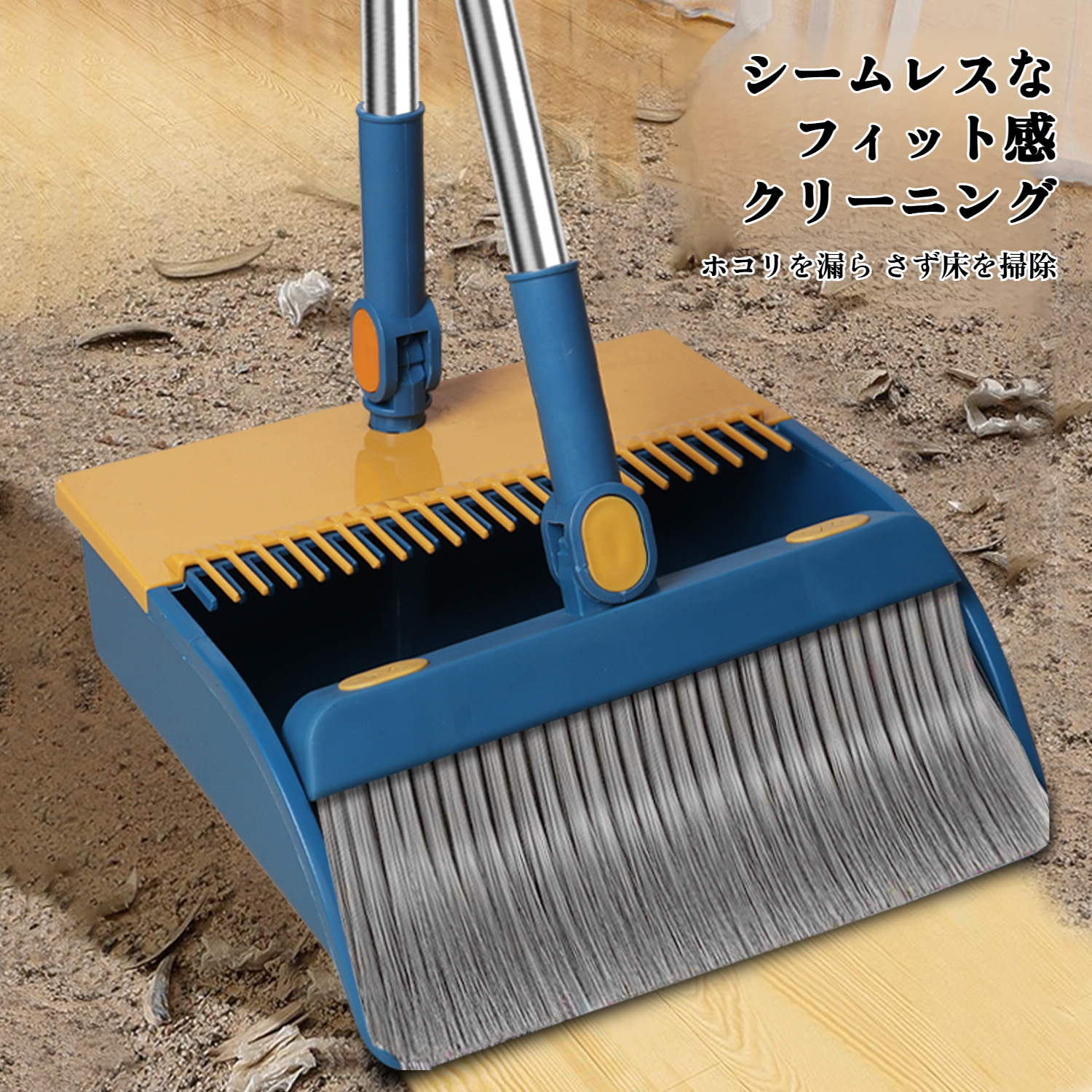 高品質ほうきとちりとりセット全体画像