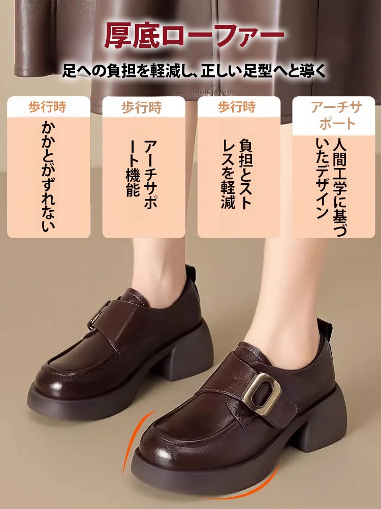 レディーススタイルアップ本革厚底ローファー