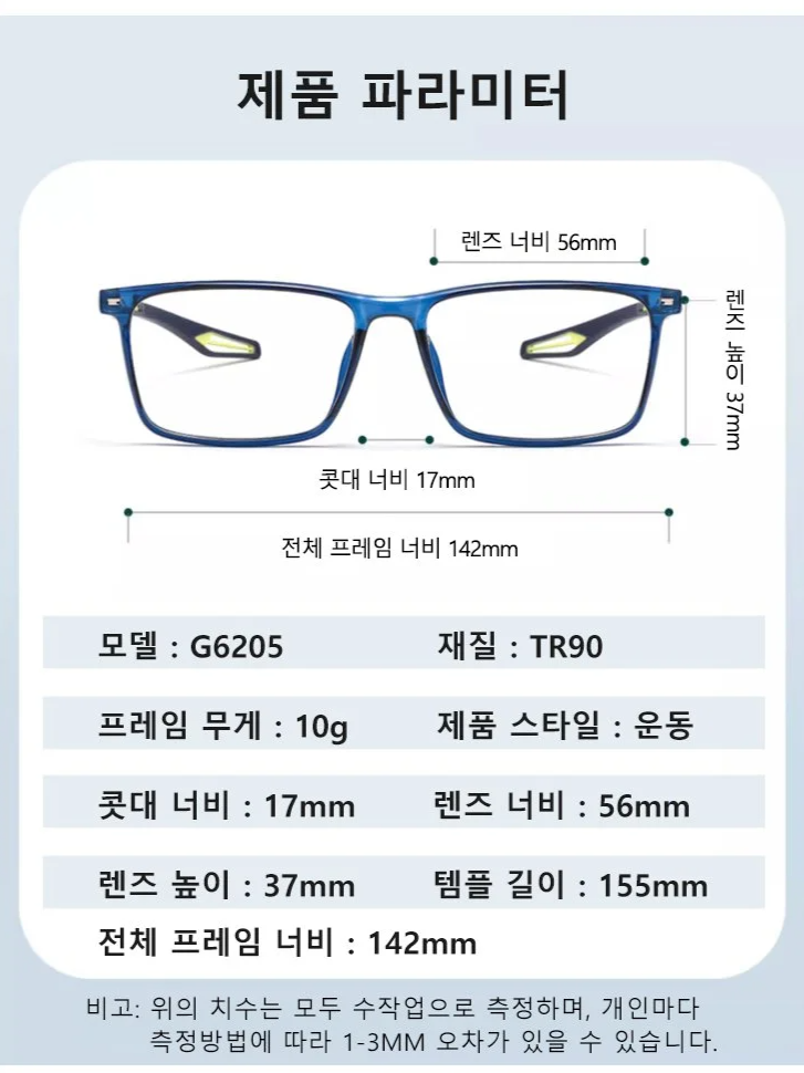 블루라이트 방지 돋보기