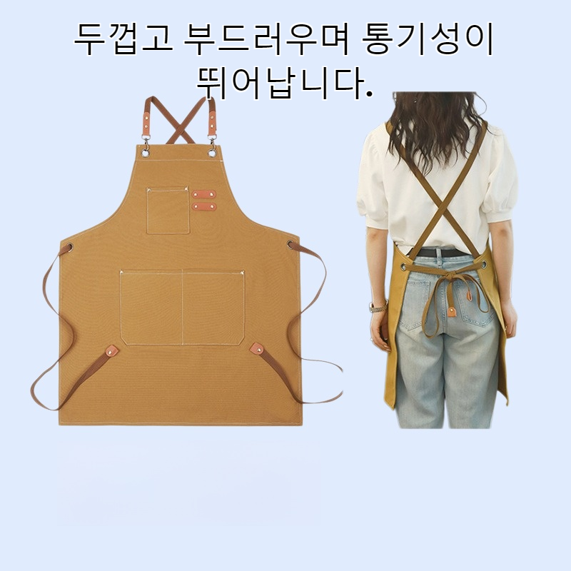 앞치마 캔버스 주방 방수 앞치마 작업 앞치마 두껍고 내마모성 편안하고 통기성이 좋고 부드럽습니다