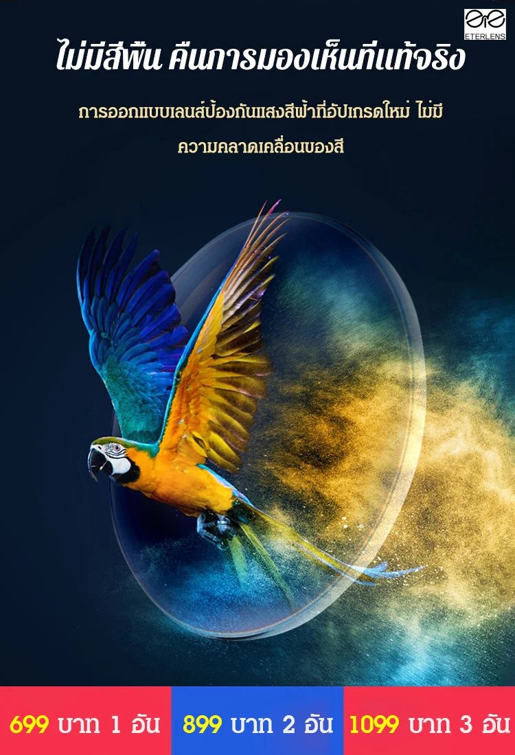 แว่นสายตายาวไร้กรอบแฟชั่น