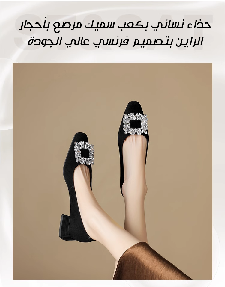 تفاصيل حذاء نسائي عالي الجودة مع كعب سميك