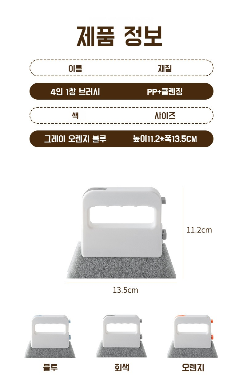 4in1 틈새 청소 브러쉬 공구 작은 브러쉬 창문 홈 청소 브러쉬 창 홈 청소 신기