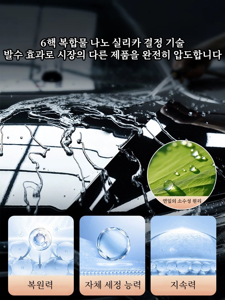 자동차 복원 및 왁스 코팅 스프레이