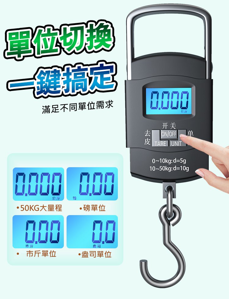 家用便攜高精度多用電子秤