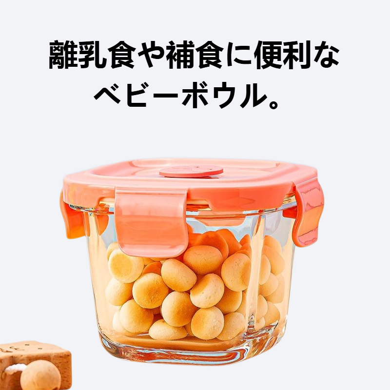 赤ちゃん用ガラス補食ボウル