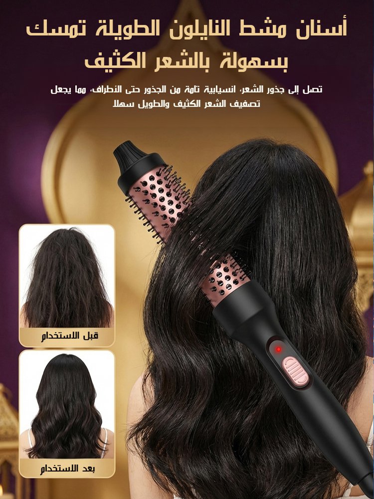 مكواة تجعيد الشعر للشعر الطويل والغرّة