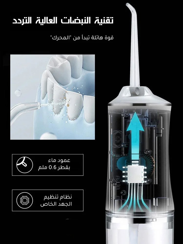 【موصى بها من الخبراء】فرشاة أسنان بتقنية النبض الحصرية + طقم جهاز تنظيف الأسنان بالماء
