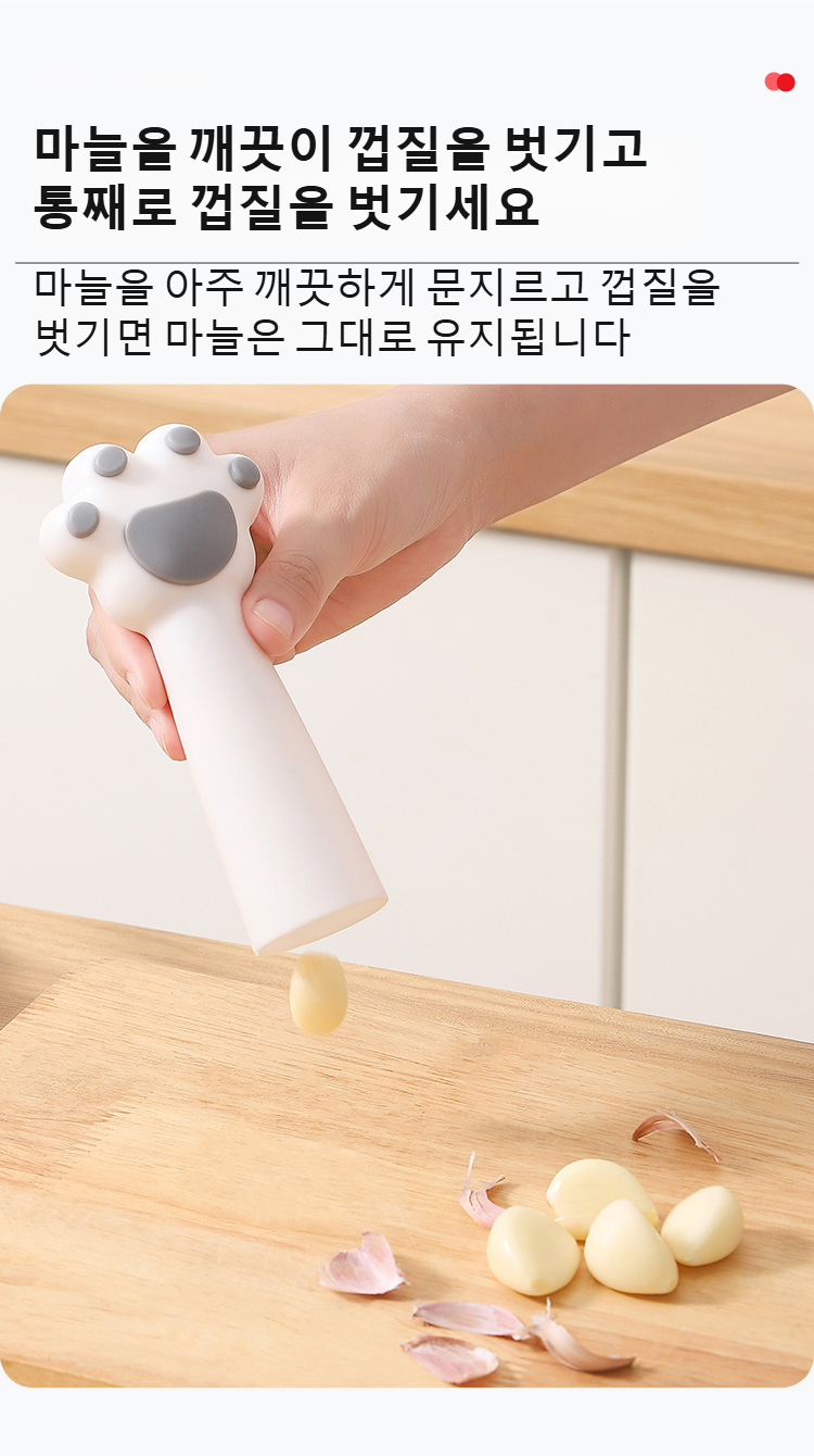 실리콘 소재로 위생적인 마늘 필러