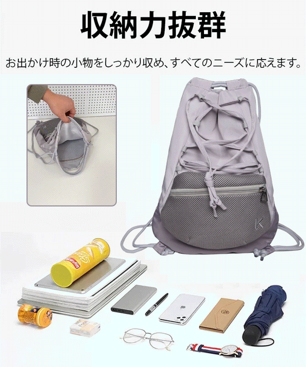 取り外しポ一チ付きメッシュナップサック