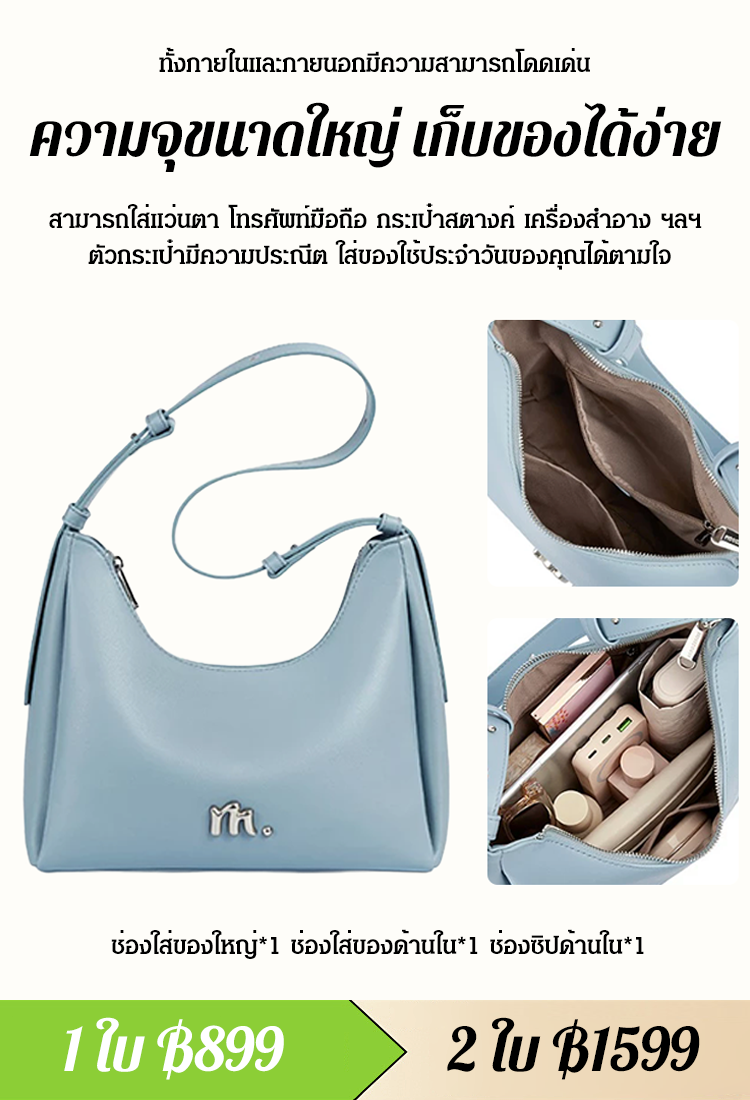 กระเป๋าใต้วงแขนหรูหราและเป็นเอกลักษณ์