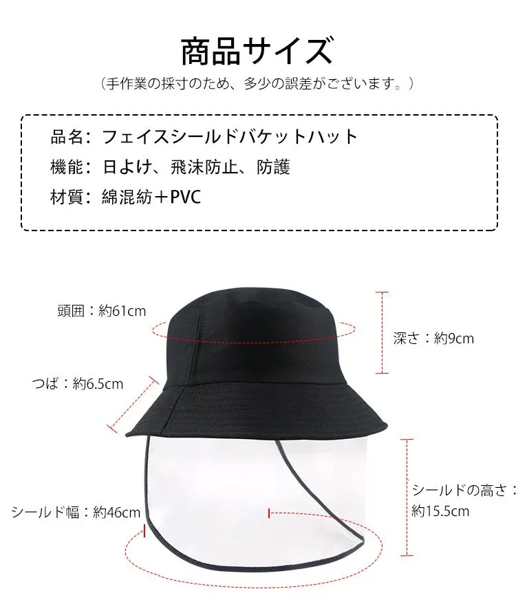 シールドを取り外した状態のバケットハット