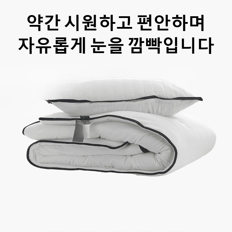 얇은 여름 이불