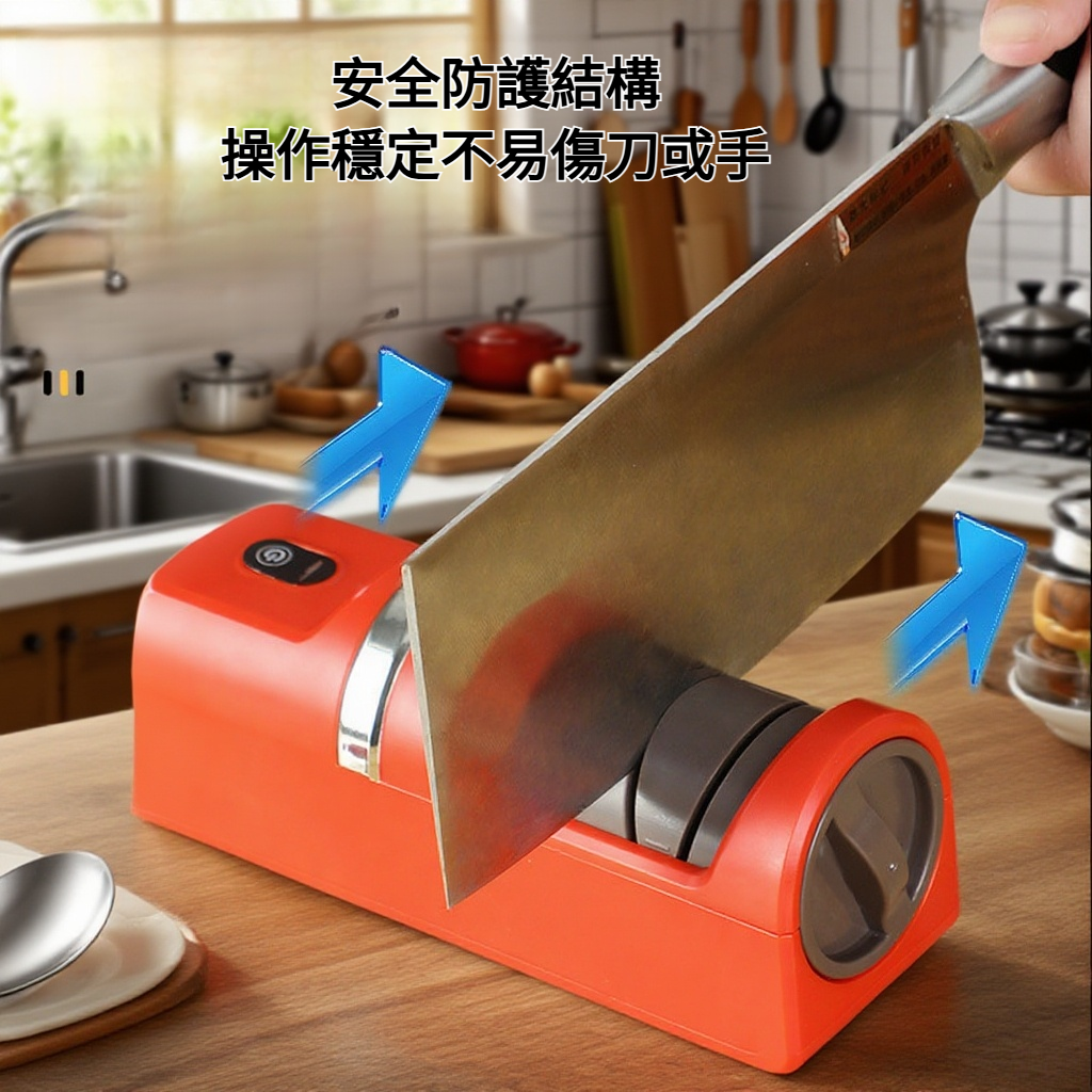 全自動家用磨刀器