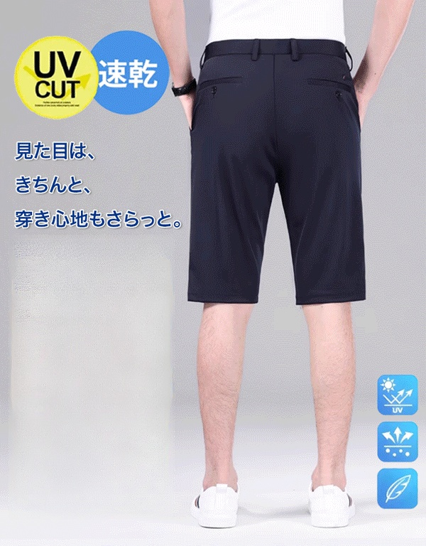 接触冷感ハーフパンツ