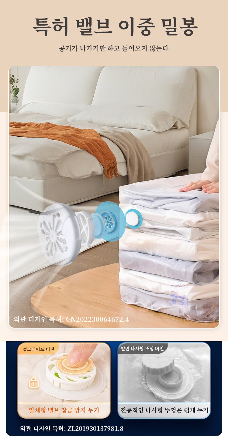 진공 펌프 없는 간편 수납 압축백 사용법