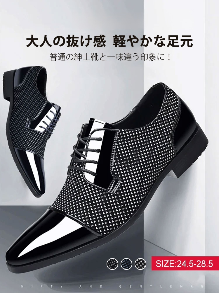 ビジネスシューズ