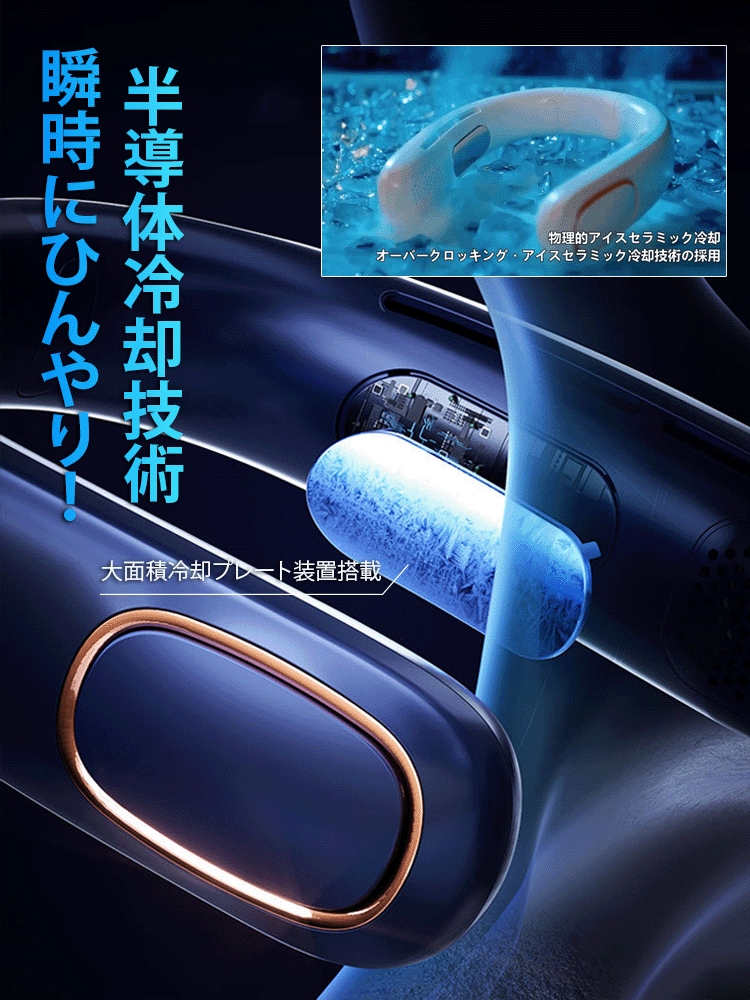 羽根のない首掛け扇風機