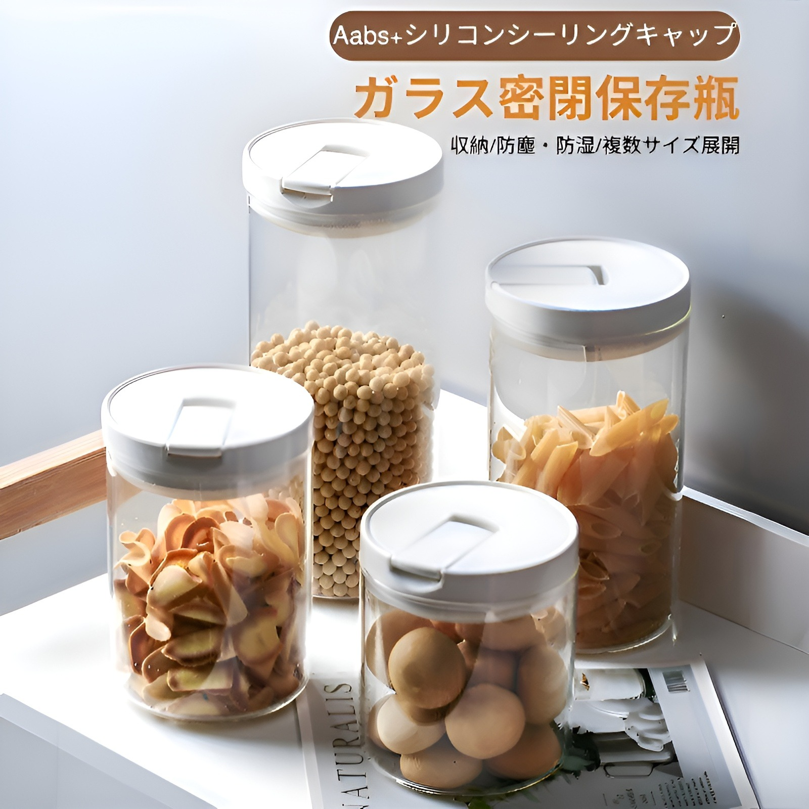 高ホウケイ酸ガラス保存瓶、密封瓶、ティー瓶、竹蓋瓶、丸型ガラス瓶、キッチン密封瓶