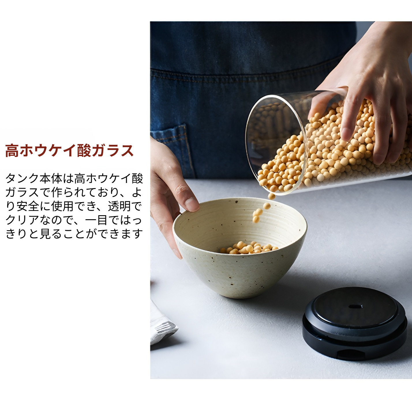 高ホウケイ酸ガラスの透明感を活かした保存瓶