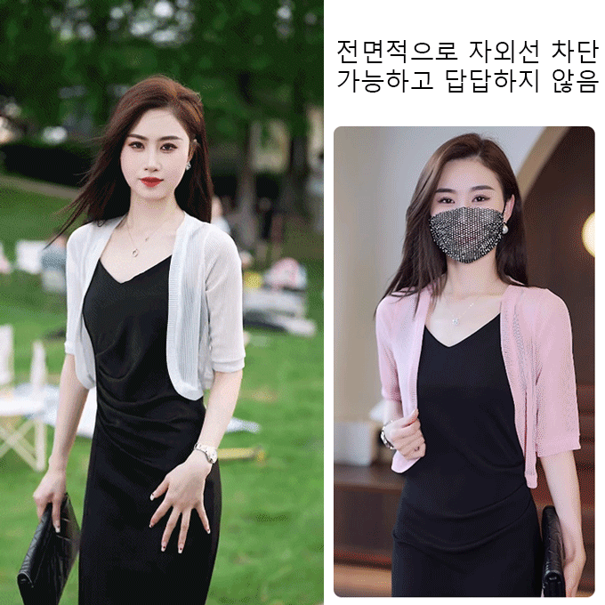 망사 숄 가디건