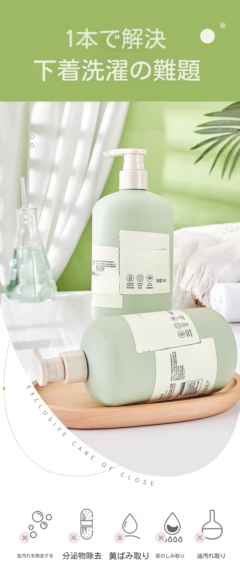洗濯機で簡単に使える下着専用洗剤