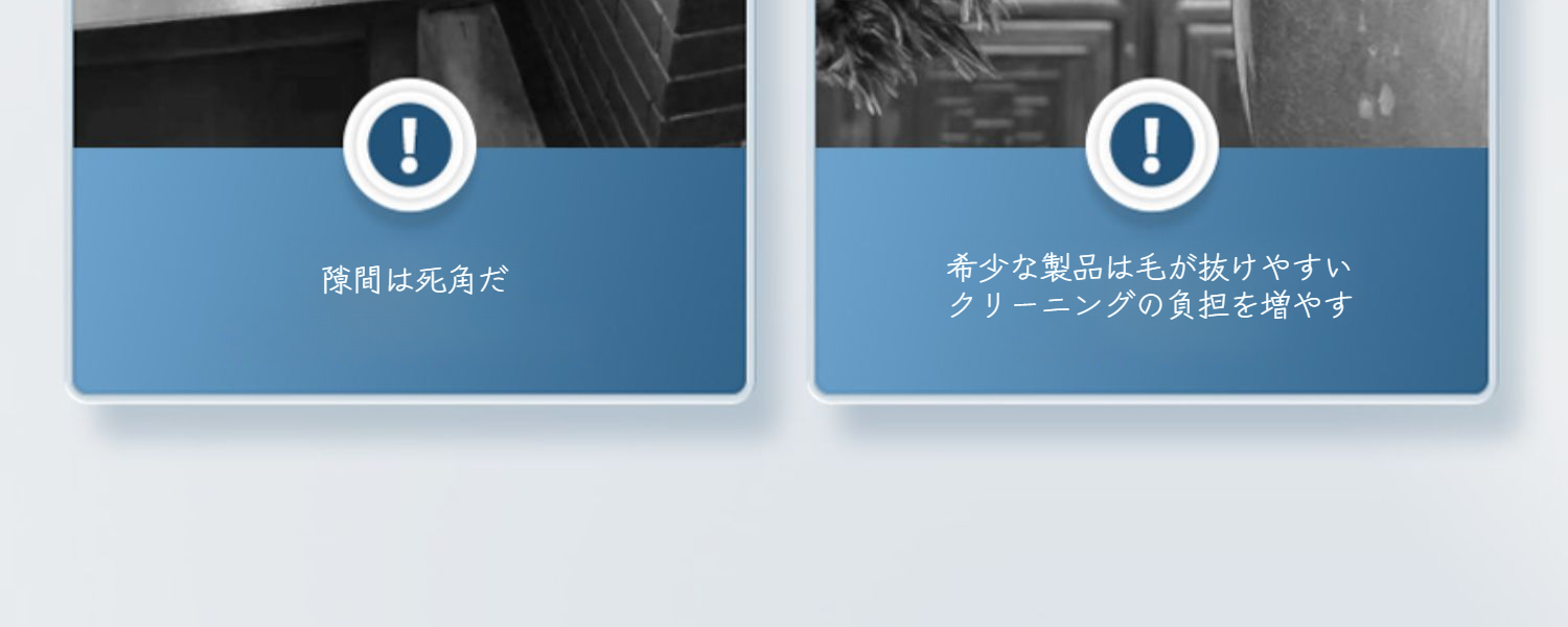 家具下に届くフレキシブルなクリーニングヘッド