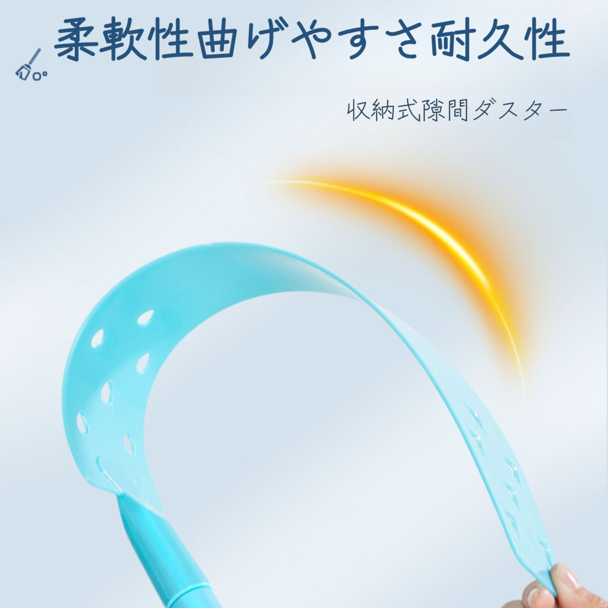 ビッグスウィープ アンダーベッドエッセンシャルクリーン アンダースウィープ 強力な隙間掃除 ホコリ取り アンダーベッドクリーニングツール