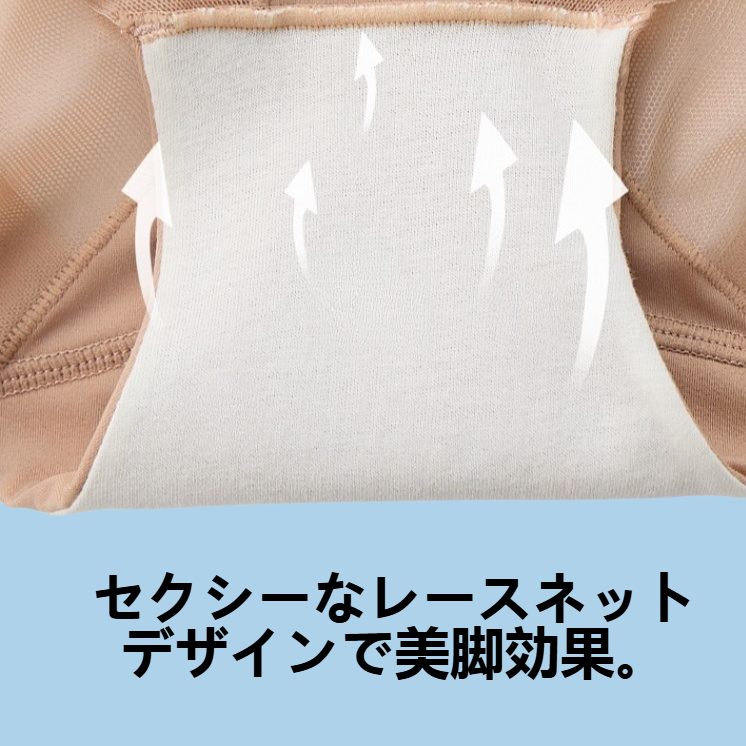 セクシー レースネット締め上げパンツ