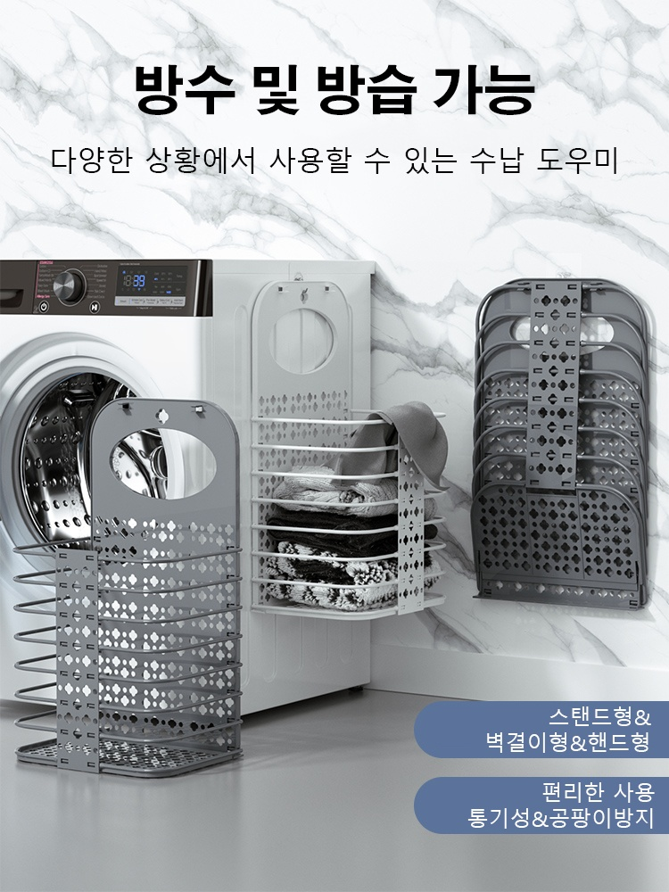 접이식 벽걸이 빨래 바구니
