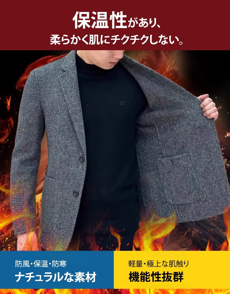 メンズラシャコート