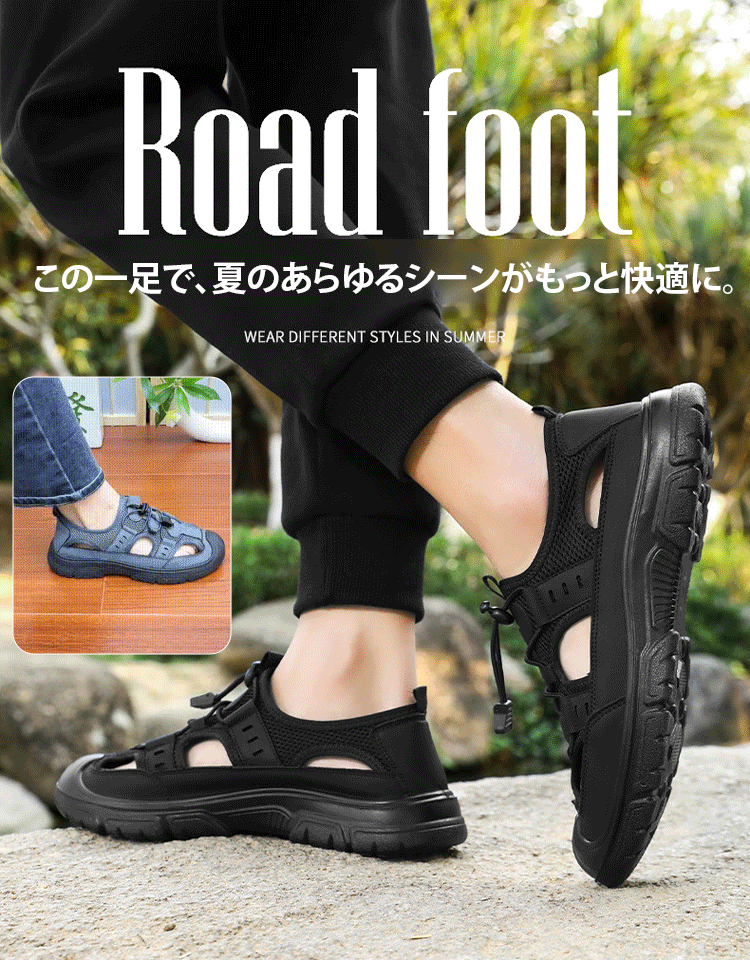 アウトドアサンダル