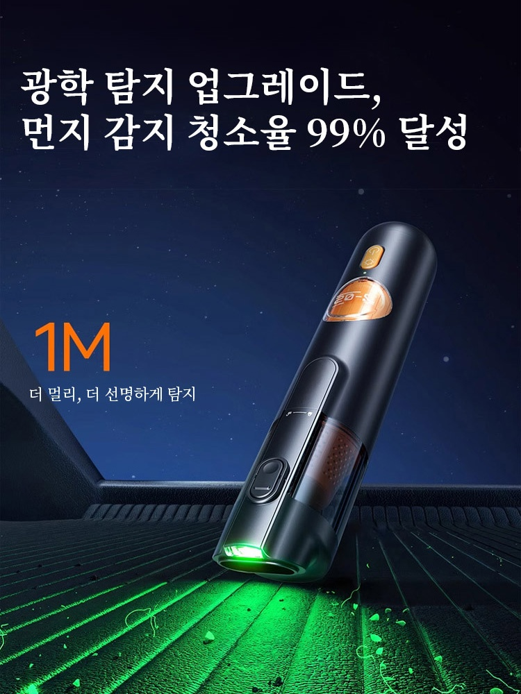 5-in-1 스마트 핸드헬드 진공 청소기