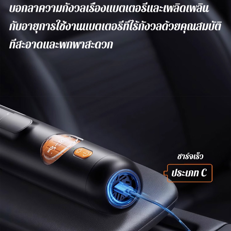 เครื่องดูดฝุ่นแบบพกพาทรงพลัง 5-in-1