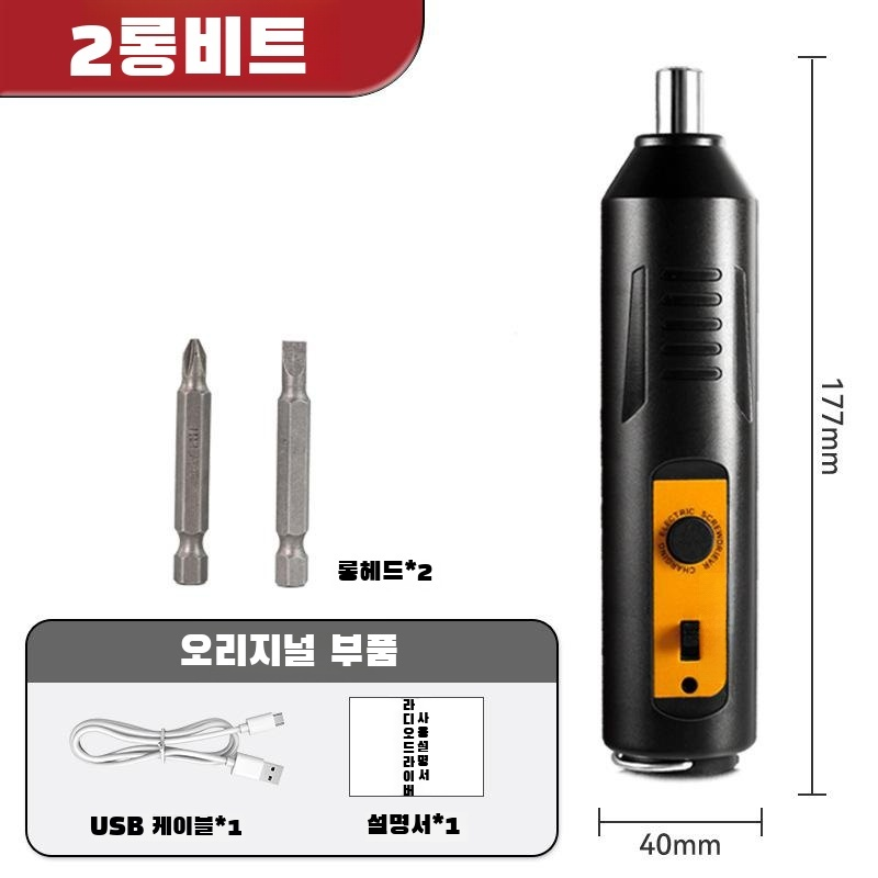 신상 스마트 전기 드라이버 리튬 배터리 충전식 미니 기동기 가정용 임팩트 핸드 드릴 세트