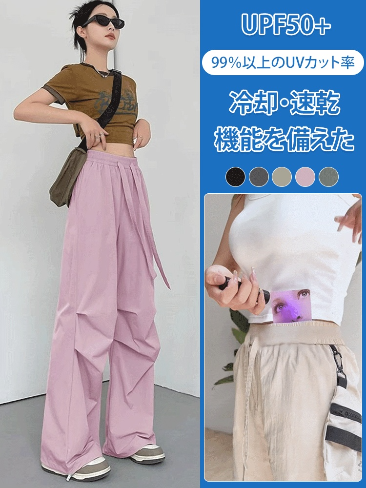 冷感ハイウエストワイドパンツ