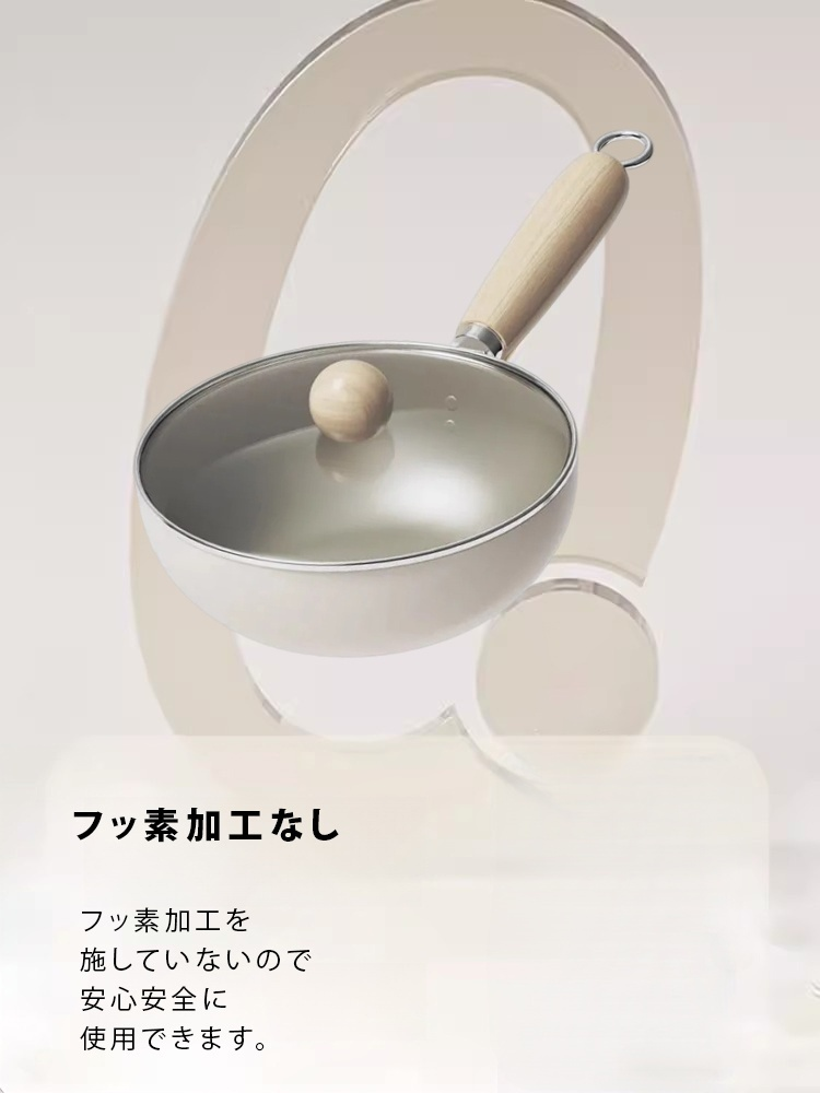 ノンスティックフライパン