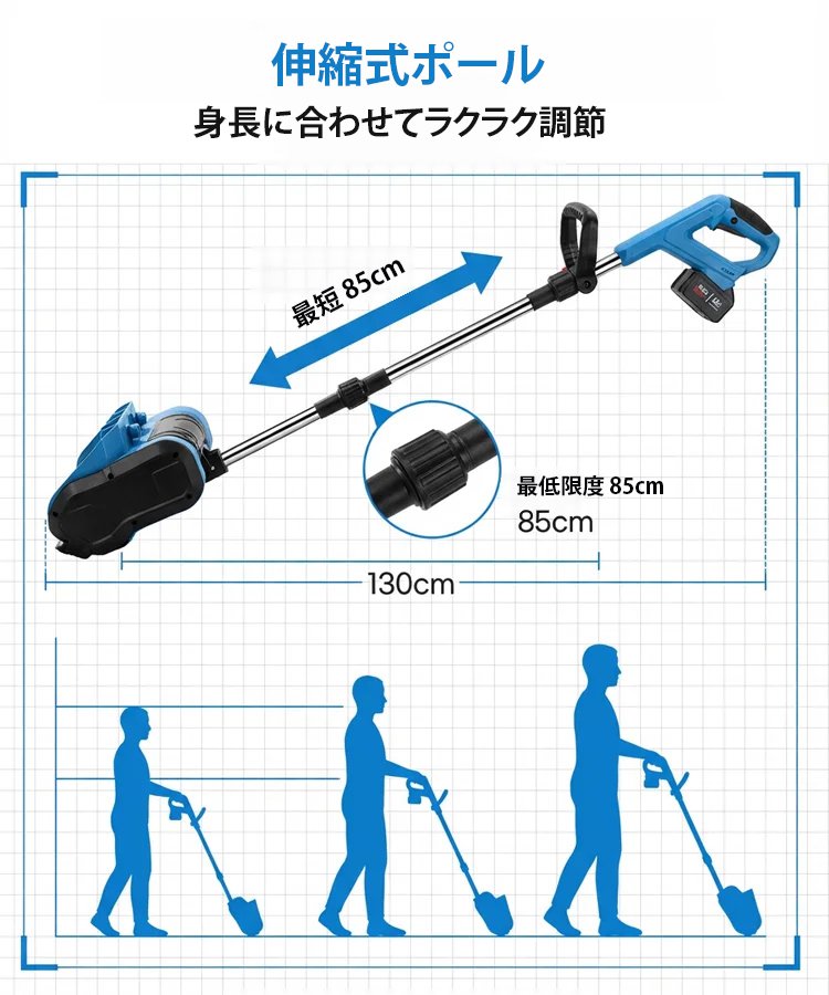 家庭用ハイパワーコードレス除雪機