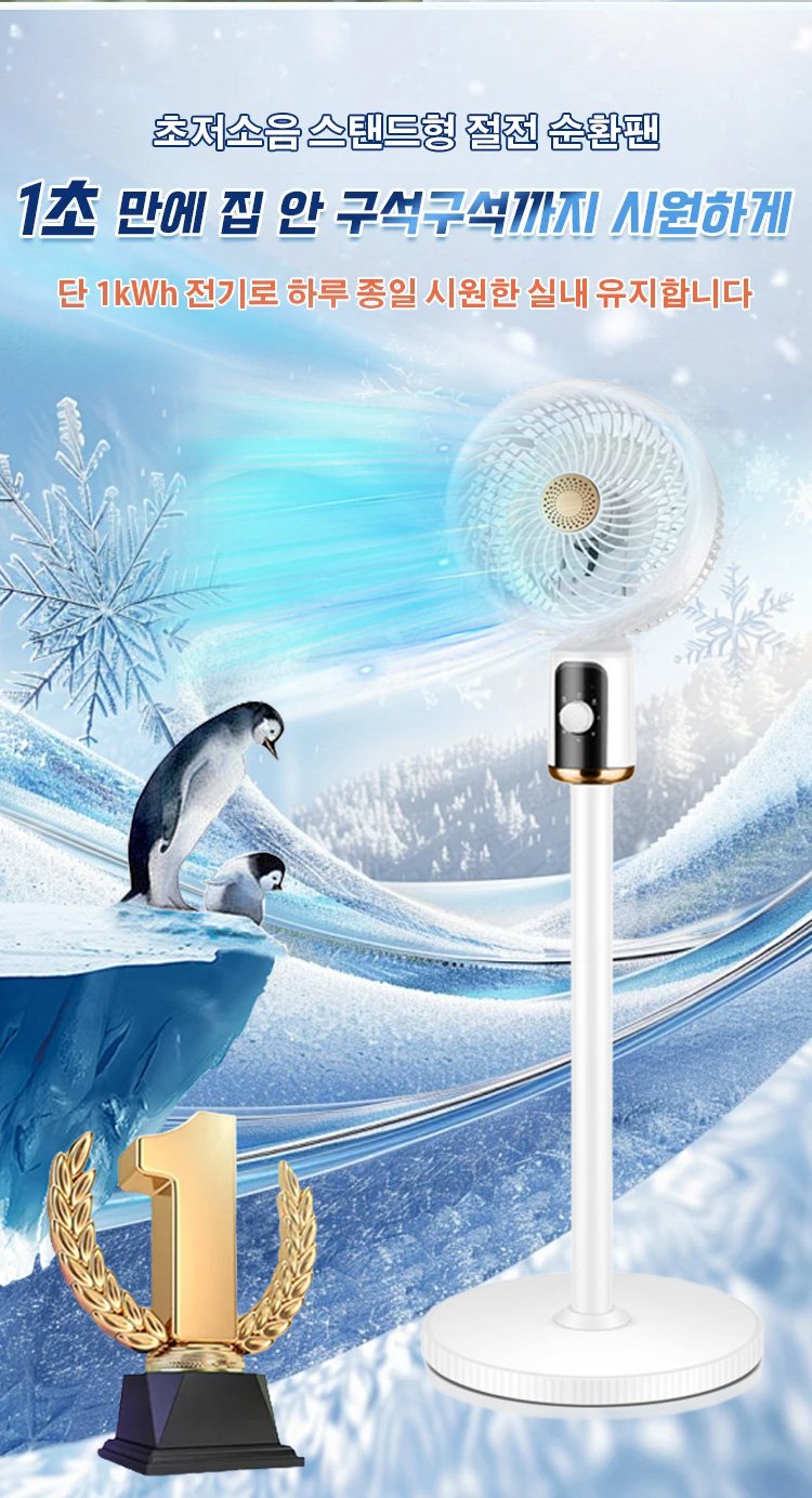 저소음 사무실용 스탠드 선풍기 전체 모습