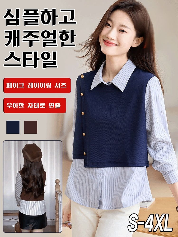 스트라이프 배색 페이크 레이어드 셔츠