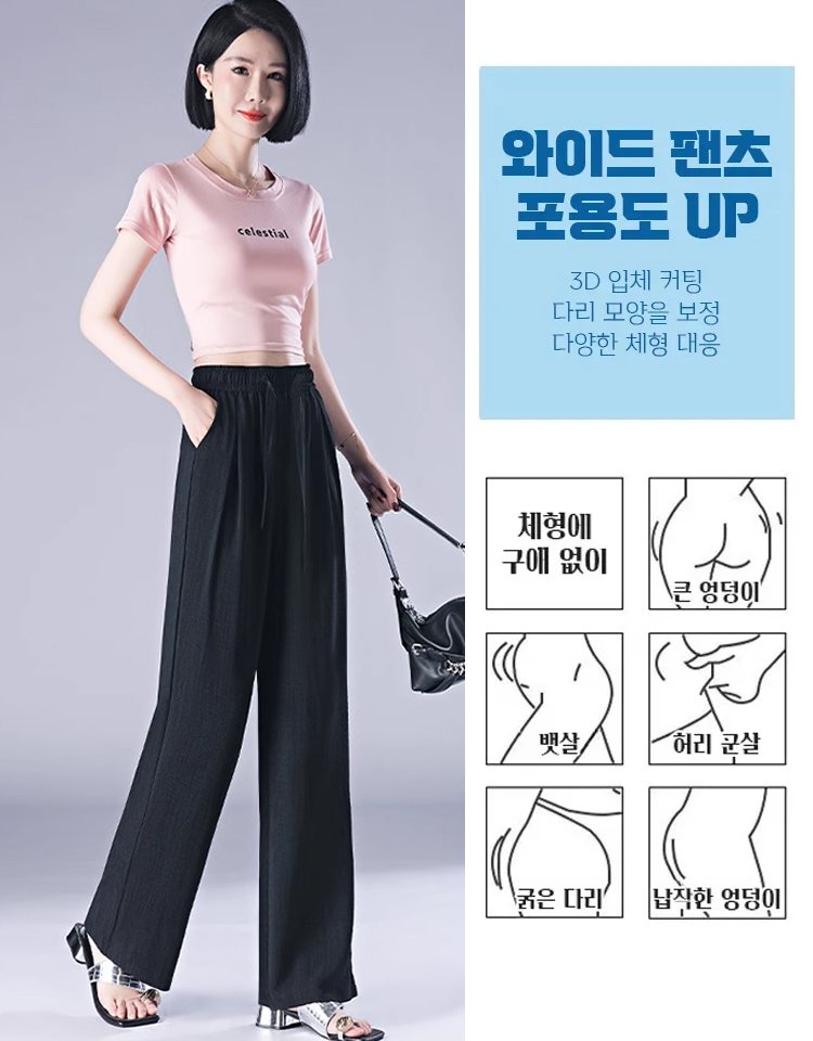 [10kg 슬림해 보임] 하이웨이스트 스트링 냉장고 일자 팬츠