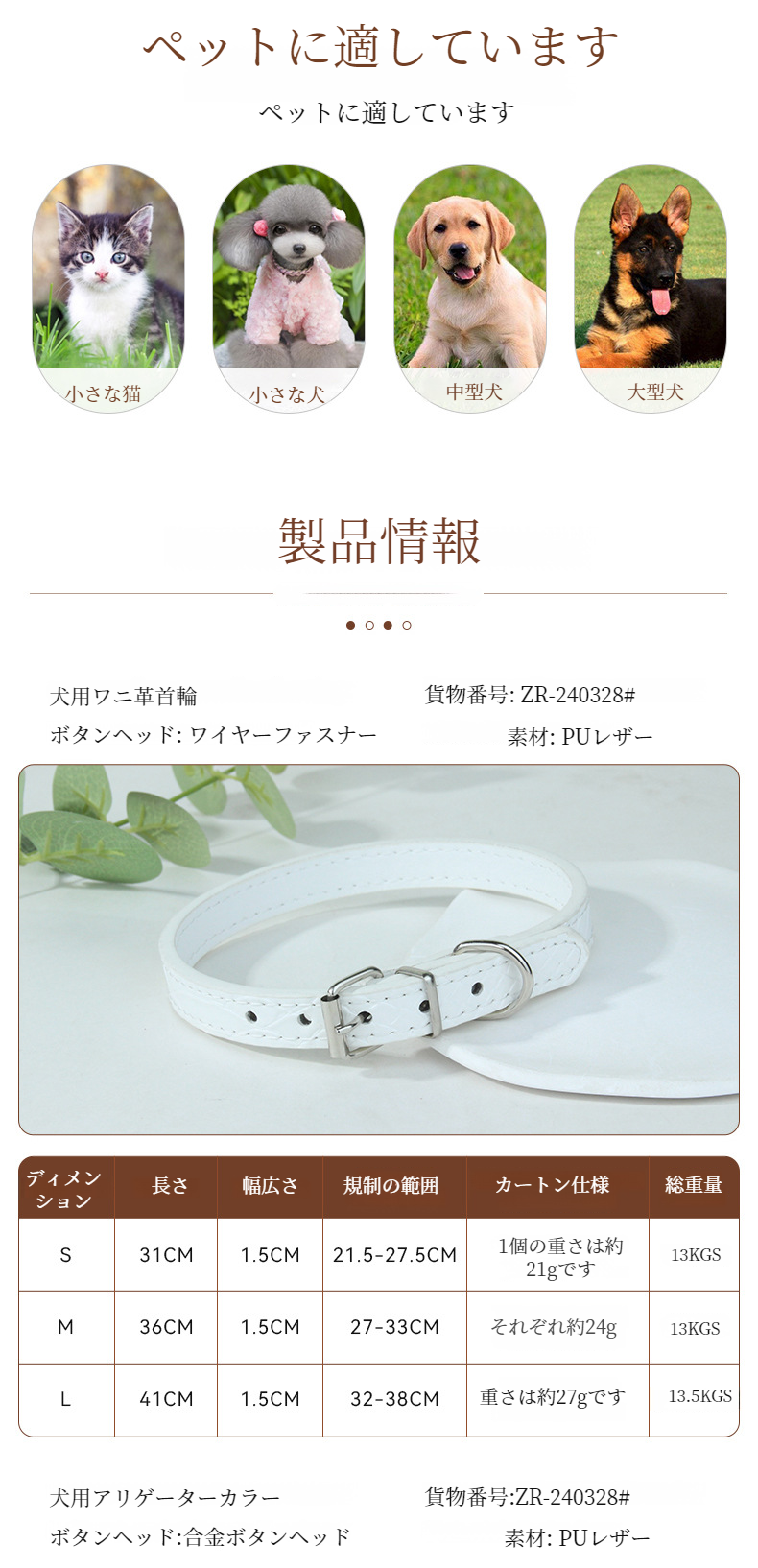 金属牽引付きペット首輪